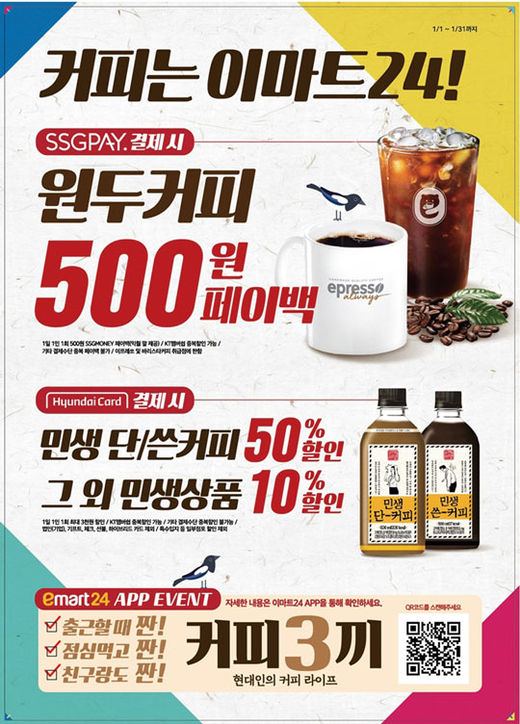 커피핫이또 이미지