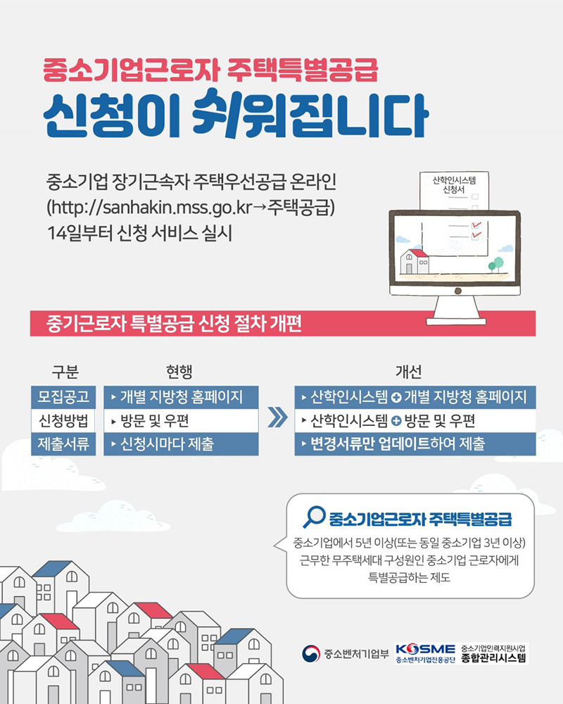 중소기업가구 이미지