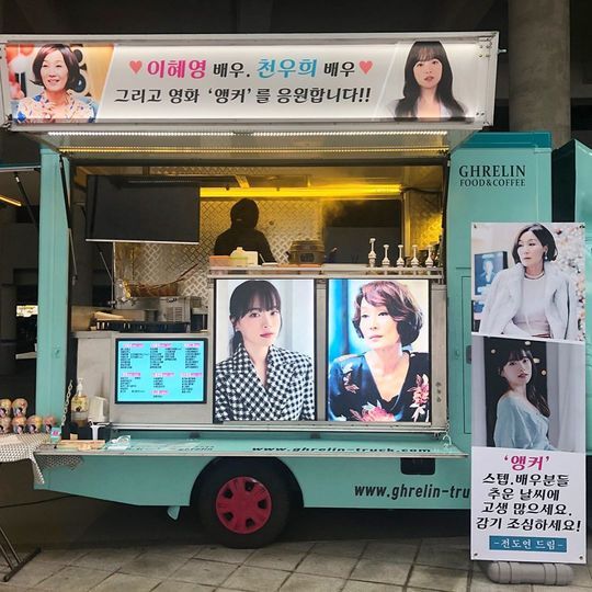 Actor Chun Woo-Hee thanked Jeon Do-yeon for snack car GiftChun Woo-Hee wrote on his Instagram on January 14, Jeon Do-yeons support! Always a supportive senior. Thank you. I love you.Jeon Do-yeon senior and posted a picture.The picture shows Chun Woo-Hee eating a hot dog, and Chun Woo-Hees eyes are eye-catching as he stares at the camera.Chun Woo-Hees innocent beauty also attracts attention.Fans who saw the photos responded such as The world is cute, My sister is so beautiful, It rains when I see my sister. Heart attack.delay stock