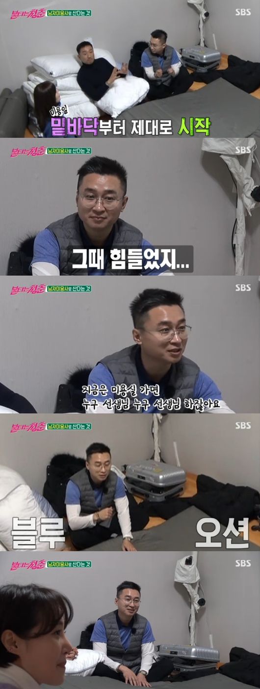 '불청' 조진수