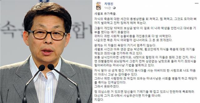 세월호 유족들 징하게 해 처먹어 - 차명진 전 의원 (2019.4) - 뉴스1