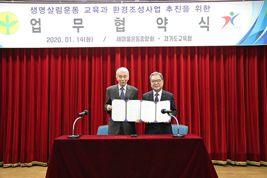 새마을운동중앙회 이미지