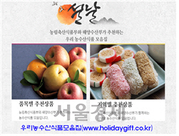 우리농식품 이미지