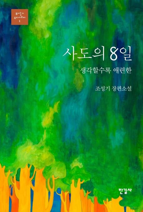 사도씨 이미지