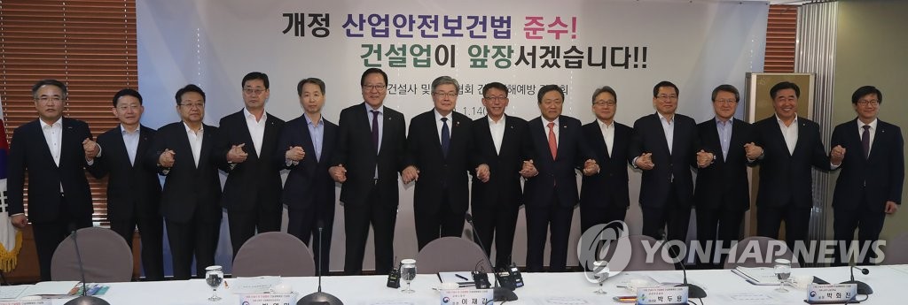 건설재해예방협회 이미지