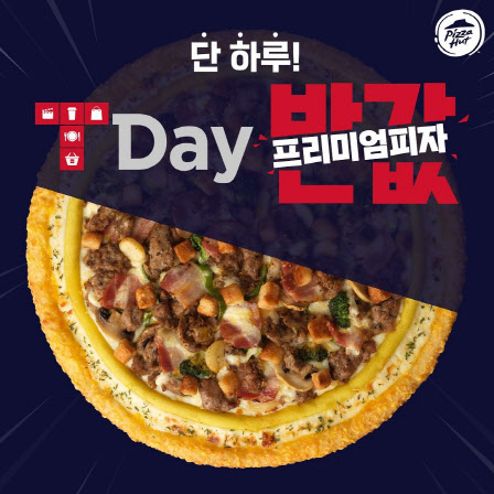 피자헛 이미지