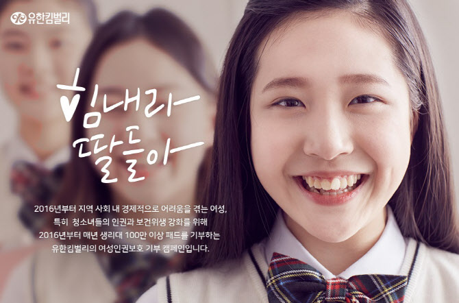 유한킴벌리 이미지