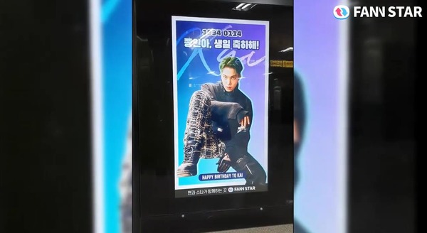 Fan & Star released EXO Kai video on the 14th at the CM board of Seoul Mapo District.On the 9th, Fan & Star opened the Kai event and achieved the display board advertisement.As a result, advertisements will be released on the CM board of Seoul Mapo District Hapjeong Station from the 13th to the 19th.Kais support was successful and fans Cheering messages were poured into Fan & Star.Fans commented, I sincerely congratulate Jongins birthday and We do everything we want to do.Meanwhile, Fan & Star recently renewed Star Market as Azdot, which refers to Idol support that was being held in Fan & Star.In the past, if Fan & Star has randomly selected artists and opened support, Azdot is attracting attention because fans can open support of Idol, which they Cheering themselves.
