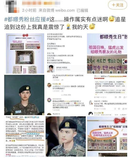 The Chinese Internet space was hot on the 13th day due to the birthday gift problem of EXO member and actor D.O.D.O. joined the army last July and is currently serving in the military. On January 12, he celebrated his 28th birthday in Korea.According to a report on Thursday by Chinas Global Network (), some D.O. fan clubs in China have prepared birthday Gifts.In Korea, when a man goes to Army, Friend prepares a Gift sent by a woman friend to a bear courier (a friend who is a woman friend) on his birthday or anniversary.We also sent a Gomshin courier to D.O. to cheer him up. D.O. has announced that it will not accept expensive birthdays in 2016, so we send a simple winter necessity, he said. We prepared a gift for Vasselin, statue ointment, bruise ointment, and a drink for the chief of the articles of association.He also expressed difficulties in preparing for the birthday Gift.The preparations for the items sent to Amy were very cumbersome because of strict regulations, and I had to fight time because I was going to spend it sooner than my birthday, he said.I wish you a happy 28th birthday of the D.O. with all due respect, he added.But there are two major problems that some China netizens have antagonized.One is that they dont just send birthday gifts to D.O.s, but they send 50 winter supplies together for the Legend of the Patriots, who serve with help.The other was some response messages they send with Gift.The phrase Cho Kuk calls the brunt, was written down, and the unit D.O. was also called the Tiger Company as a water mechanized infantry division, a cheering slogan that was based on this.This D.O.Some fans commented on the birthday gift of the fan club, such as I am sure you are healthy and I am curious about the response of the unit motive, but gradually began to flood the criticism.My God, some of the China fan behavior in D.O. is amazing, such as losing the judgment of China netizens, said one China netizen.Another netizen wrote, It is good to support individuals, but it does not make sense to support the Korean Army. Have you ever sent a gift to a Chinese soldier who protects the country?Korea is peeking at China every day, and you sent them Gift to send support for THAAD (High Altitude Area Defense, THAAD). But this is a drug overdose.My brothers, who are suffering from hardships and protecting the country, are sending supplies to the Korea Army, so what happened to their heads after the star, he said, finally criticizing that China is the countrys country that provides supplies to the Korea Army.As voices rose demanding an apology, D.O. fans who sent birthday Gifts to D.O.s where they claimed to be the official D.O. fan club in China were the whole D.O.s in China.They said that they did not represent the position of the fan club. The D.O. China fan club is forever putting China in its first position, he said.We will donate 10,000 yuan worth of goods to Chinas charity, which is twice the price of Gift sent to Korea by fans, he said.The D.O. birthday Gift debate raises the prospect that the lifting of the Korean Wave (Korean Wave ban) in China will not be easy.Although there are many Korean Wave fans in China, there are not many eyes that look at it.Beijing: Yoo Sang-chul, correspondentEXO member D.O., who joined the company, sent it to Chinas fan club Bears courier Gift on the 12th birthday, saying, If Cho Kuk calls, the brunt goes.The Legend of the Patriots also criticized the Korean Warehouse for 50 people in the Gift Sea China line.