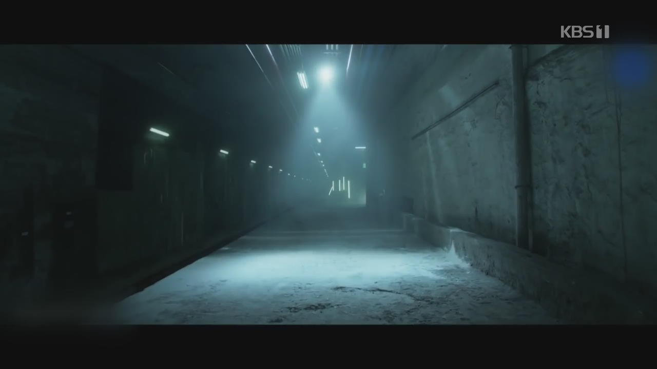 There is a secret space in Seoul subway station that passengers do not know.It is a so-called ghost station that has been left unused for decades.Unlike its original use, it is now used as a shooting location for Music Video or Drama.It is the first scene of Music Video by the empty Tunnel, idol group EXO, which gives a dark and dreary atmosphere.Members of another idol group Twice walk along Tunnel singing.Both of these scenes were shot in the same place.It is a platform on the 3rd floor underground of Shinseung-dong Station on Line 2, but no passengers can be found at all.It was made in 1974 with a transfer to Line 5, but it was closed when the plan was cancelled.This place has been neglected for decades and feels scary.So it is often called the Shin Seol-dong Ghost Station.Passing through three iron doors, a dark space appears.It is a transfer passage on the first floor of Shindang Station on Line 6.This is also a neglected ghost station.There are five platforms that are not used like this at Seoul subway station.All of them were left unattended as the route plan changed.In addition to Shinseung-dong Station and Shindang Station, there are ghost stations underground in Nonhyeon Station, Yeongdeungpo Market Station and Shinpung Station.In the case of Shinseol-dong ghost station, it has been used frequently as a drama or movie theater due to its unique atmosphere, and it has already become a hot topic in SNS.Seoul subway station is turning into a cultural and artistic space.News Lee Su-min.