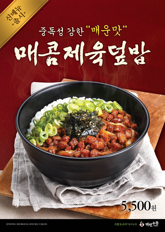 역전우동0410 이미지