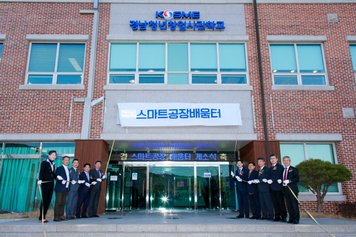 중소기업부산경남연수원 이미지
