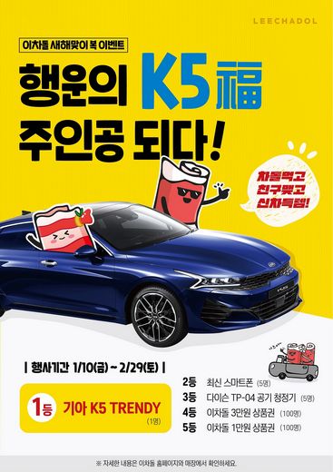 이차돌 이미지