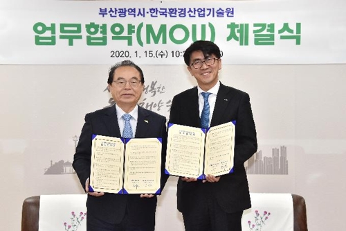 환경산업 이미지