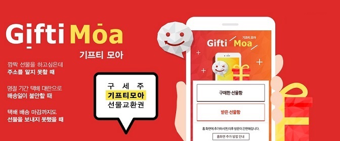 모아몰 이미지
