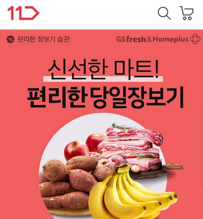 장보기 이미지