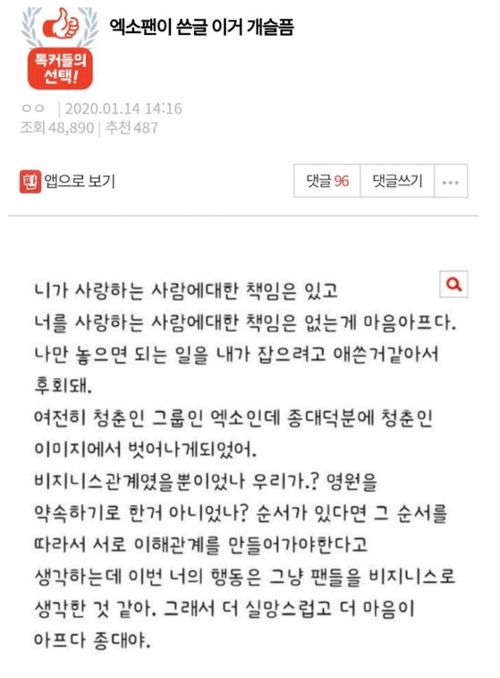 Some fans are encouraging to support the courageous choice, but on the 13th, the EXO Gallery, Dish Inside, etc., posted a statement demanding Chens Exiting, and on the 16th day of the fourth day, various communities said, Is there any responsibility for those who love you? Was our relationship just business? There are a series of articles urging to speak or to Exit.Some point out that Idol is also human, but it is excessive to demand Exiting because of marriage, and there is also a voice that there is room for understanding considering the specificity of Idol industry.Marriage=Exiting is excessive, said Jeong Duk-hyun, a pop culture critic. The relationship between Idol and fans in K-pop is different from the relationship between teen stars and fans in the 80s and 90s.K-pop fans have a powerful influence from the beginning to growth of Idol based on their powerful consumption power, which is called fansumer, he said. The sense of loss they feel is special because they are involved in management such as schedule and publicity beyond the relationship between simple artists and fans based on these consumption power.It was a similar atmosphere in the marriage of Sunye in the past Wonder Girls.Some fans have been celebrating marriage, while some fans have slammed Sunye, saying it has become difficult to survive the team Wonder Girls.In fact, Wonder Girls activities have not been actively resumed since then.Unless we avoid the current Idol marketing or growth strategy that is honestly a proxy satisfaction like virtual love, said an agency official, citing FT Island member Choi Min-hwan as an example.Choi Min-hwan announced the marriage for 2018 but passed without much backlash.Rather, he appeared in entertainment with his wife Yulhee from the girl group, and marriage expanded his radius of activity.In the case of FT Island, there were also characteristics of being a band group, and since it debuted in 2007, there are a few people who have become marriages, such as fans in their 30s, the official said. The stage of expressing betrayal due to marriage has passed.Japan, which has a strong girl group fandom culture as well as Koreas boy group, is similar in atmosphere. In the case of AKB48, which is considered to be Japans best girl group, love is prohibited during the activity period.For this reason, it is a big controversy when public love is known as well as marriage announcement during activities.In fact, Takahashi Juri Ueno, who ranked 11th after a major disturbance when Stor Ririka (a member of sister group NMB48), who was ranked 20th in the 2017 general election, announced his impressions while announcing his impressions, said on the spot, Some members are tearful because they can not get in the rankings. I am really sick when I think about the tears that other members have shed so far while watching members who say things that make you feel complicated, he said.AKB48 is the largest event of the year, setting a new list of music selections through the general election every year.As hundreds of people support each year, 20th place is ranked high, and 100th place is called out of the box, making it difficult to actually do activities.Meanwhile, Takahashi Juri Ueno, who blamed Stor Ririka at the time, made his debut with the Korea Girl Group rocket punch last year.