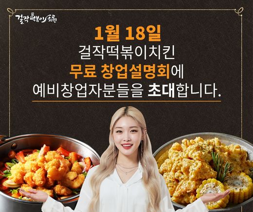 걸작떡볶이 이미지