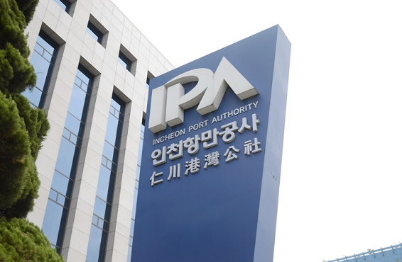 한국항만연수원인천연수원 이미지