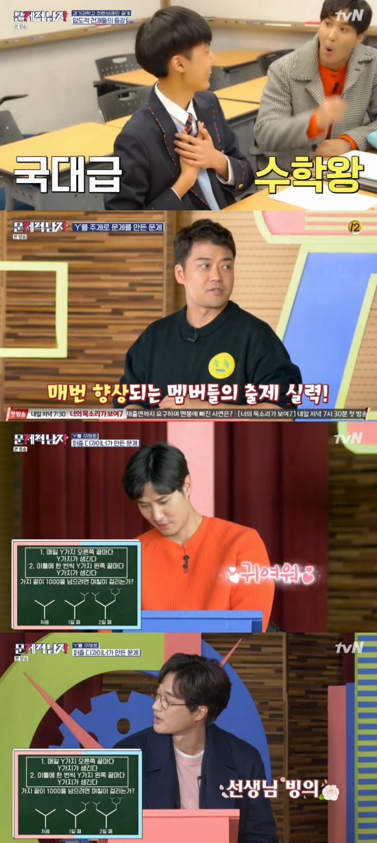 Problematic man plays Brain battle at Gyeonggibuk Science High SchoolOn the 16th TVN Problematic Man - Brain Wanderer, the images of the men who visited Gyonggibuk Science High School were drawn.On this day, Ha Seok-jin team HiddenBrain Hong Seok-ju appeared.Its Park Bo-gum at Gyeonggibuk Science High School, Ha Seok-jin introduced him.Kim Ji-seok asked, Do you think you resemble Park Bo-gum? Hong Seok-joo replied, Yes.Jun Hyun-moo explained that Gyeonggibuk Science High School is the best student of HiddenBrain before the appearance of HiddenBrain.Then Park Jung-eum appeared.Photo = TVN broadcast screen