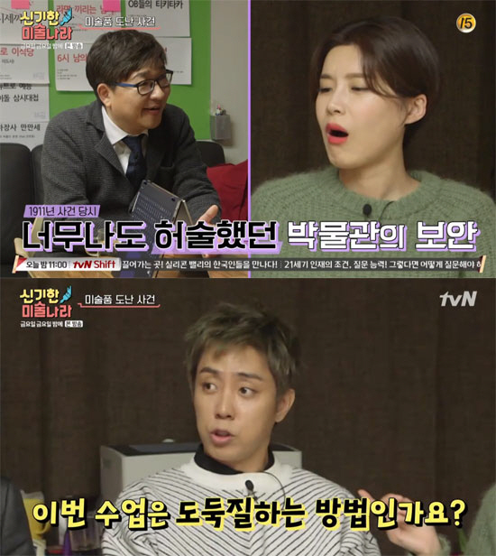 On the 17th TVN Friday Friday night, Lee Seung-gi, who came to the Korean and Factory following the cocky Factory last week, and the recommended food of the New Yorker Lee Seo-jin 30 years ago, Eun Ji-won, who embarrassed professors with strange but ingenious questions, caught the eye.Lee Seung-gi, who said at the end of the last broadcast, There was no philosophy and belief in my labor, said, I will win by installing philosophy until Lee No-dong becomes Lee No-dong, not Lee Seung-gi.He found Han and Factory early in the morning and struggled to secure the amount.The boss, who has been doing it for 35 years, taught new Lee Seung-gi.Lee Seung-gi, who was less than 35 minutes old, said, I think it will be hard to have a factory with Han. Lee Seung-gi said, I am more nervous than the end of the year.However, Lee Seung-gi, who said, Adaptability is fast, showed enough ability to satisfy the boss, and the boss praised him, saying, Do you want to join me?There were many employees in the workshop with long careers.They expressed their pride and made Lee Seung-gi more focused, saying, I work with pride, I have to do it with a pious heart because I am going up to someones sacrifice, and I insist on tradition.The fourth president who inherited the family business also expressed his affection for Han, saying, Hanwa is Koreas macaroon.Lee Seung-gi was then joined by the four bosses and the courier package; while relaxed, he was monitored by the boss for repeated mistakes.He said, I worked hard as I liked it, and I did not know that Han-gu was made so carefully.In the last penance time, he said, It was good to know about Han-gwa. Today I focused too much on Han-gwa. I stopped it at courier service.Its a shame, but its a reverse loss, he reflected.Yoon Sung Ho Mother prepared Haemul misochu bibimbapJin-kyeong Hong, who ate bibimbap made with leek, uncut and miso stew, poured out his exclamation, saying, It is a taste that I want to eat and eat again.Jin-kyeong Hong easily made simple spices of aquaculture and leek, and learned how to use miso stew with traditional and smile miso with seafood such as shellfish and shrimp.Until the end, I had a pleasant time with the talks and songs of Yoon Sung Ho Mother.The pair then went to the NBA: Lee Seo-jin, who mentions basketball stars from the past 90s, said: Michael Jackson Kyonggi at the time cant get a ticket.Its sell-out, recalled Lee Seo-jin, who was not jet-lagged at Kyonggi chapter, but eventually fell asleep.Opening his eyes in the final quarter, he caught a T-shirt event and laughed.Professor Kim Sang-wook answered, I think there is an alien, but I have never seen it yet.Eun Ji-won asked, Space? It is the same emotion that comes from the word. If you have my child in the future, it is silver universe.Song Min-ho, who was a good student throughout the class, said, It is my first love. I can not have it, but I want to know it too much.Munchs Scream of about 100 billion won in Hanhwa also said, I climbed up a ladder and was stolen. He said, Thank you for your poor security.In particular, there are still unsolicited cases, referring to the case where 13 works were stolen and the bounty was only 5 billion. Is this class a way to steal?I laughed.He also talked about the theft of the State vs. Adolf Hitler, who took away his property before killing Jews and owned about 5 million artworks throughout Europe.The family of a middleman who had recently sold Jewish paintings was arrested and donated to a German art museum, but the search for ownership of those who died in the gas chambers has not yet been arranged.Eun Ji-won said, Artically, the war was bad and there was a tremendous development in the oversight.Park Ji-yoon revealed that if you look at a female elementary school player, you look like a daughter, and a male elementary school student is like a son.So when Han Jun-hee said, I think you will exercise, Park Ji-yoon said, Exercise seems to be really good.In fact, it seems to be a great help to childrens lives that there is such an opportunity. Park Ji-yoon also said, When you come to the Kyonggi field, you have to cheer all the judos.Han Jun-hee also said, This competition is a festival, he added. It is more important to be broadcast.Park Ji-yoon, watching Moon Ji-hyuns tense final, spurred cheering, saying, It seems like watching the Olympics.With 13 seconds left for Kyonggi, Moon won with a dramatic bout; the victorious Moon Ji-hyun moved everyone with tears of joy and the silver medal-winning opponents also with tears.