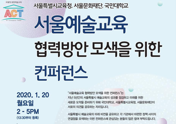 서울특별시성북교육청 이미지