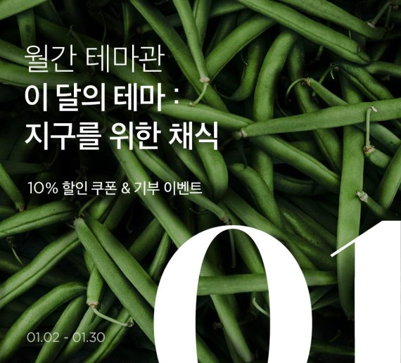 채식이네 이미지