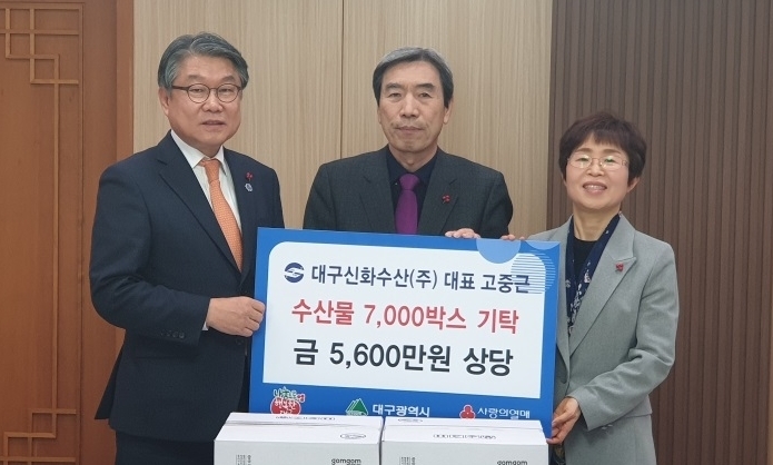 대구수산 이미지