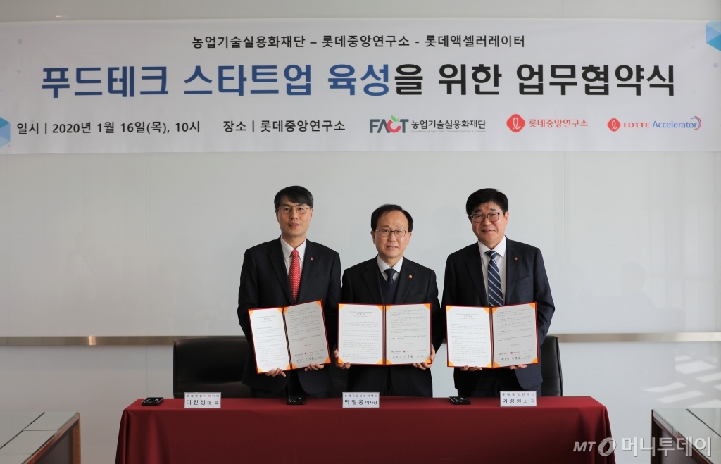 롯데중앙연구소 이미지