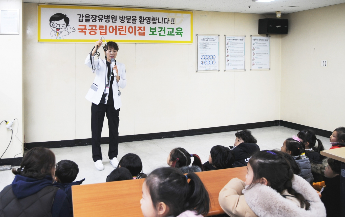 장유어린이집 이미지
