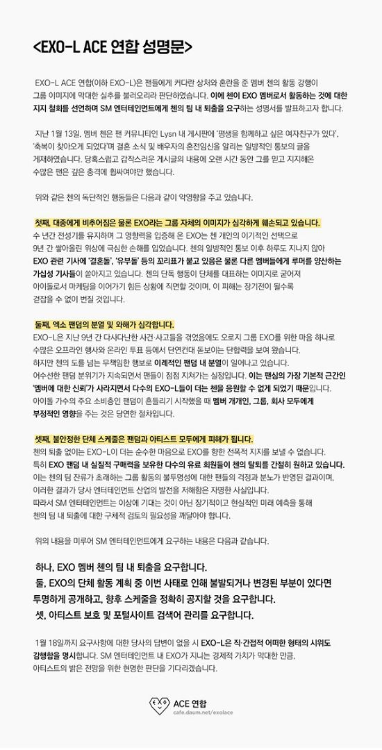 While fans reactions to the announcement of the marriage and pregnancy of boy group EXO member Chen (real name Kim Jong-dae) are mixed, some fans demanding team Exiting said they would carry out Protests if their agency SM Entertainment (hereinafter SM) does not disclose their position.Many fans were deeply shocked by Chens unilateral notifications of the news of the marriage and the pregnancy of his spouse, the EXO-El Ace (EXO-L ACE) coalition, which consists of paid members of EXO fan clubs, said in an official statement on Wednesday. Chen declares his withdrawal from support for acting as an EXO member.The EXO - El Ace coalition voiced that the group image was seriously damaged by the arbitrary action of Chen, with the tags of marriage stone and major stone and various rumors being mass-produced.The division and breakdown of fandom have reached a serious state, and there are more fans who expect EXOs group activities to become unstable in the future.In the meantime, they asked SM to Exit Chen at EXO and to disclose it transparently if there is any change or misfire in EXOs group activities due to this incident.It also required the protection of The Artist and the management of portal site search terms.Finally, the EXO - El Ace coalition said that if SM does not respond to the requirements by the 18th, We will carry out any form of protests indirectly and indirectly, he said. We will wait for wise judgment for the bright prospect of The Artist.SM has not yet made a position on this issue.