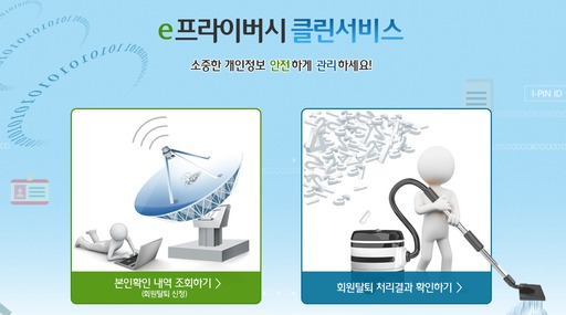클린스마트폰서비스 이미지