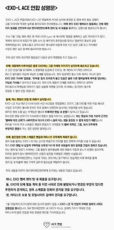 EXO-L ACE Union (EXOel), the official fan club of EXO, issued a statement on the 16th, saying, Chens arbitrary behavior has caused a huge loss to the group image of EXO. He withdrew his support for Chens role as a member and demanded Exiting in Chens team. EXOEL, in a public statement, pointed out the adverse effects of his arbitrary behavior, claiming that Chen had to be deeply shocked after unilaterally announcing marriage and pregnancy news in his handwritten letter on the 13th.EXOel said that the image of the EXO group itself, which is reflected in the public, has been seriously damaged. ▲ As the trust in Chen has disappeared, the division and breakdown of EXO fandom are serious. ▲ Many paid members with substantial purchasing power in EXO fandom are eager to withdraw Chen, which will increase uncertainty about EXOs future activities.In addition, EXOEL pointed out the irrationality that the rest of the members suffered due to this controversy in the statement, and demanded SM to manage portal site search terms to protect EXO members.SM also said, Chen has met with a precious relationship and marriage. The bride is a non-entertainer, and the marriage ceremony will be held privately with only two families. After the marriage, he announced the official statement I will repay you with your hard work as the artist.After the news, some of the fandom congratulated Chen, saying, I am embarrassed but congratulate you on the sudden announcement of marriage and It is a genuine and honest marriage.However, many fans said that they were disappointed by Chens marriage and disappointed their faith with fans.Some fandoms have also been rampant in speculative rumors.Chens girlfriend is seven months of pregnancy and Chen has already raised the cathedral marriage ceremony.Along with the explanation that it is presumed to be Chens newlywed house, photos of beds and other things have spread, and the so-called Jirashi (private information magazine) that the bed is worth 53 million won has even attracted attention.He also worked as a unit group Chen Bagshi, and released his first official solo album in March last year.In the same year, he opened a YouTube channel and posted various cover songs. He was a core artist of SM.SM, who said that he will support his activities after Chens marriage, is focusing on what decisions he will make in EXOELs public demand.
