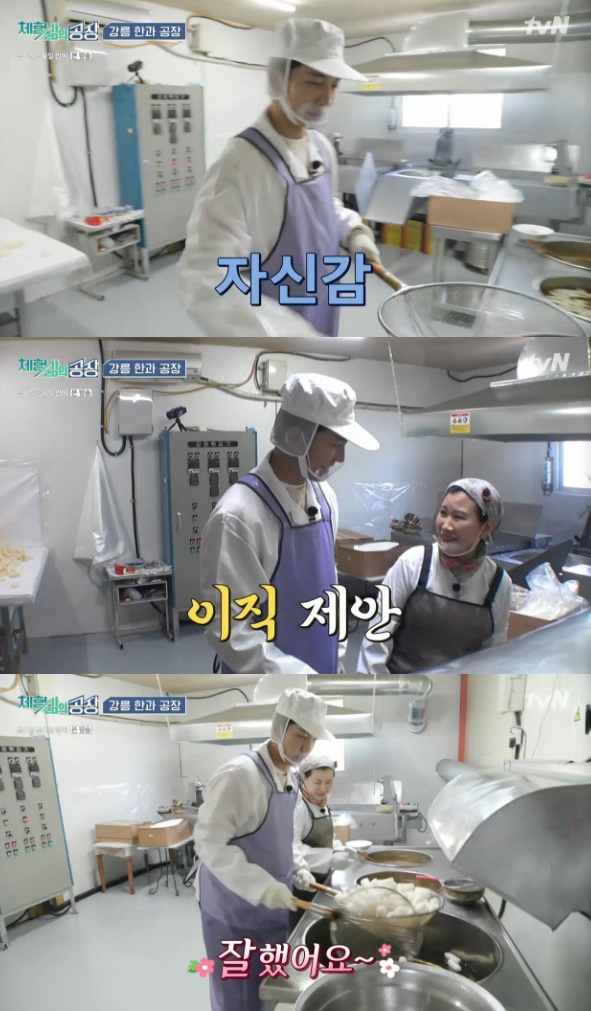TVN entertainment Friday night Lee Seung-gi-gi-gi-gi Gi received the courtesy of the employees of Hangu Factory.On the 17th, Friday night on the 17th, Lee Seung-gi-gi-gi-gi Gi visited the Gangneung Hangu Factory at the Factory corner of experience life.It was a work to fry the rice dough piece evenly on the background, and Lee Seung-gi-gi-gi-gi-gi said, I am more nervous than the year-end awards ceremony. However, I soon got good praise and praised it.