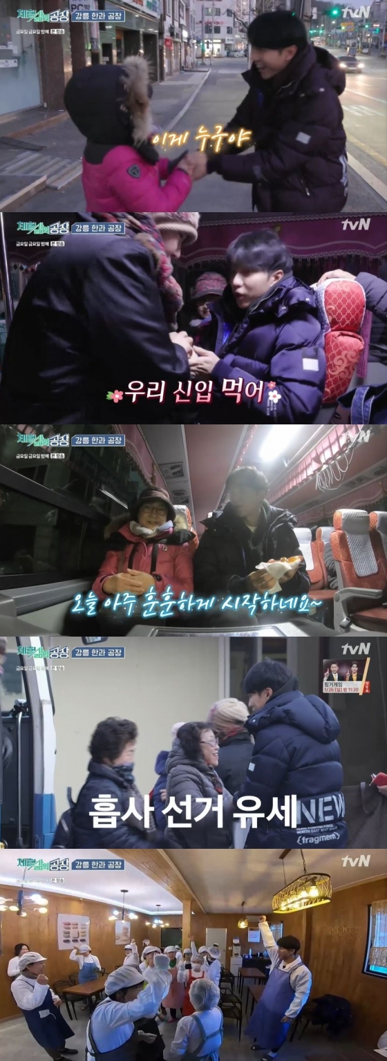 Lee Seung-gi took to the Factory Experience with Han on Friday night.On the afternoon of the 17th, TVN entertainment program Friday Friday night featured Lee Seung-gi who went to Han and Factory.Lee Seung-gi, who was in charge of Experience Life Factory on this day, waited for Bus to work for Factory Experience with Han.Lee Seung-gi said, This time, I will optimize the condition of body and mind together from work.At this time, Bus appeared at work with Han and Factory seniors; the senior found Lee Seung-gi and grabbed his hand with a welcome Who is this?The two boarded Bus, followed by many of the staff on Bus.The staff were all happy to Lee Seung-gi, who handed over the Hongshi, which they cherished to eat.Lee Seung-gi smiled at the hospitality of his employees, saying, Today we are starting very warmly.