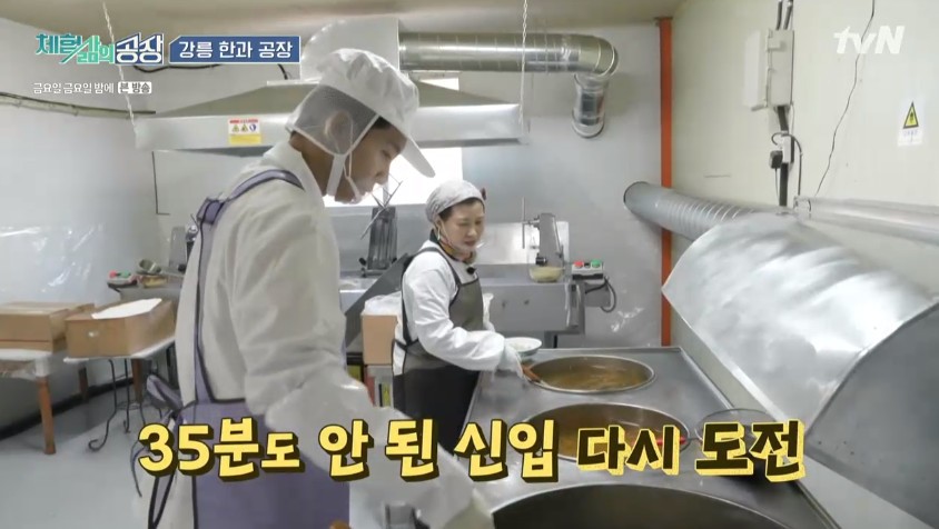 Actor Lee Seung-gi visited the Gyeonggang Line Hangu factory following the Bulgyo Cockyard.Lee Seung-gi was sweating for the Gyeonggang Line Hanwa factory at tvN Friday night - Experience Life Factory, which was broadcast on the 17th.Frying Korean traditional medicine is a fight against the exact time. 35 years of Korean traditional medicine experienced Lee Seung-gi with the know-how of frying Korean traditional medicine.But Lee Seung-gi is not able to adapt, and the employee laughed, saying, It seems difficult to have a factory with Han.Lee Seung-gi asked, Do you have any employees? But he said, Ill adapt soon. Im fast at adapting.The staff at the Hankyoreh sweated with a special affection for Hankyoreh, and Lee Seung-gi said, When I went to the first bridge, my boss asked me to make a cocoon movie.My mothers love and love are great, he said.Employees have gained Lee Seung-gis sympathy by saying, I have to do my job for fun, I can not do it because I think it is hard.