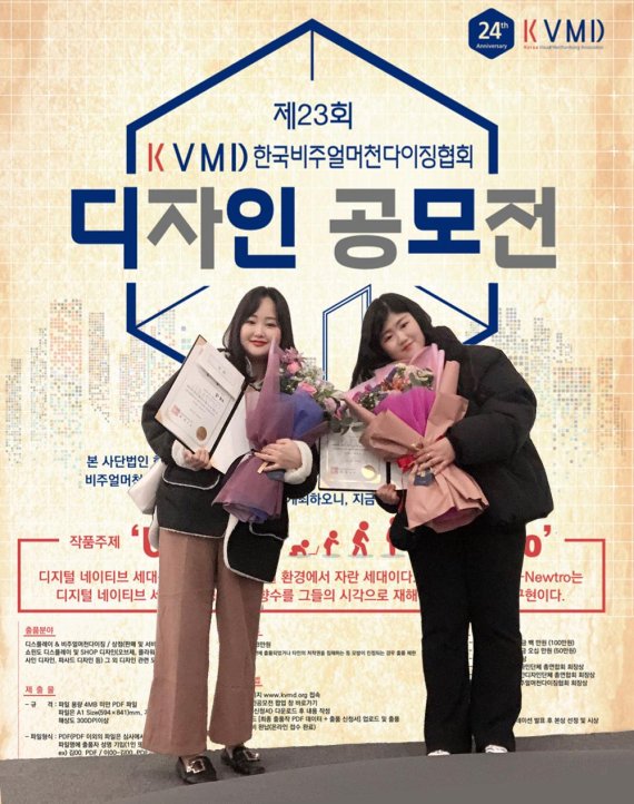 한국비주얼머천다이징협회 이미지
