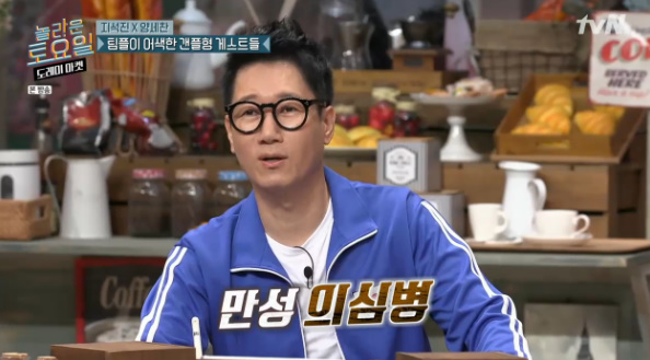 Ji Suk-jin revealed that he was live with Of Heart disease because of Running Man.On January 18th TVN Amazing Saturday - Doremi Market, comedian Ji Suk-jin said, SBS Running Man is live with Of Heart disease for 10 years.MC Boom said, Ji Suk-jin said that no one can trust Amazing Saturday - Doremi Market members.Ji Suk-jin replied, If you have a Running Man for 10 years, you will have an Of Heart disease. There are many children who are backing up because it is a solo exhibition.han jung-won