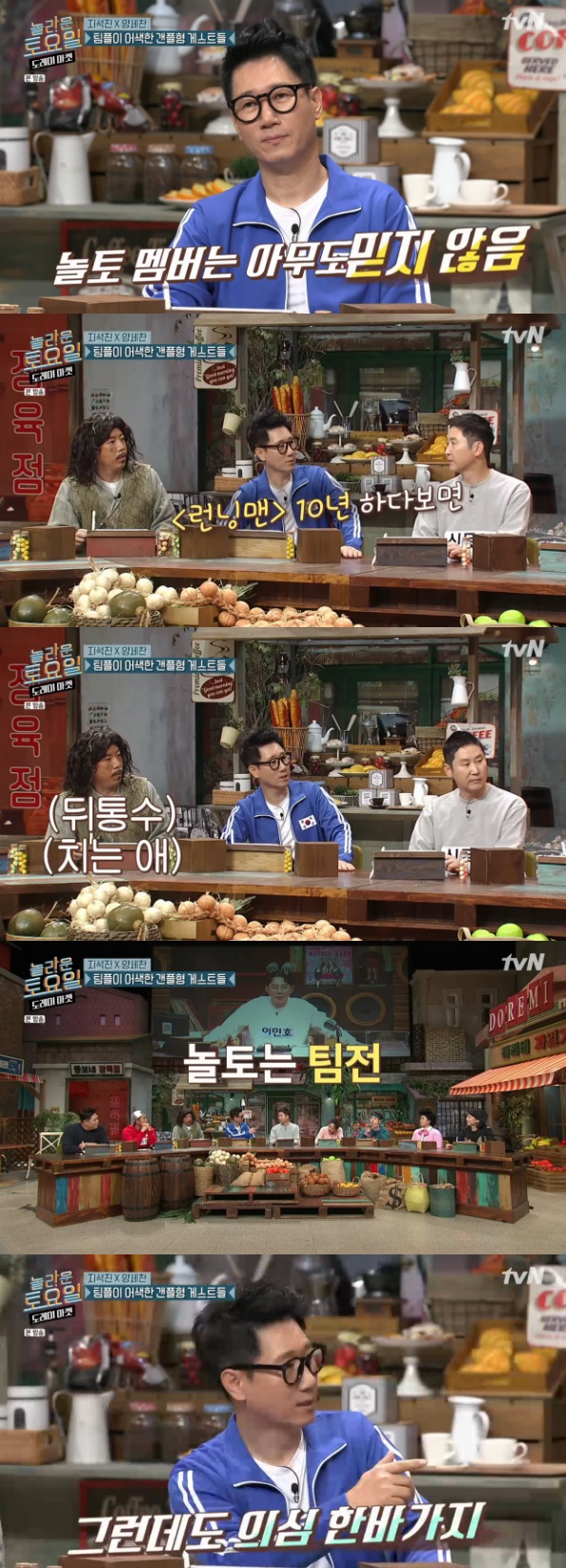 Ji Suk-jin revealed that he was live with Of Heart disease because of Running Man.On January 18th TVN Amazing Saturday - Doremi Market, comedian Ji Suk-jin said, SBS Running Man is live with Of Heart disease for 10 years.MC Boom said, Ji Suk-jin said that no one can trust Amazing Saturday - Doremi Market members.Ji Suk-jin replied, If you have a Running Man for 10 years, you will have an Of Heart disease. There are many children who are backing up because it is a solo exhibition.han jung-won