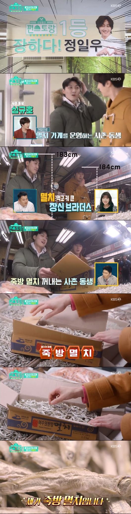 Stars Top Recipe at Fun-Staurant Jung Il-woo found a Sillim-dong Baeksundae house that he often ate with his girlfriend in high school.Jung Il-woo ordered the Sillim-dong Baeksundae to taste the memories of the theme on KBS Stars Top Recipe at Fun-Staurant broadcast on the afternoon of the 17th.The storm of the sun has begun to overshadow the words of Do not you have a lot of sheep?I did a lot of Date here, he said, who is it? And in high school, he replied.Jung Il-woo said, I first met Lee Min-ho in high school and I knew it was like a dream about acting and quickly became close.Lee Min-ho is the only celebrity friend who is now my best friend. Jung Il-woo laughed, I do not recognize handsome people. After eating Baek Soondae, his cousin, who is working for the market, headed to the anchovy shop where he took over the family business.My cousins brother, who kept eating for anchovy, said, It is 1,000 won per one. I have to buy.I bought anchovies and put anchovies in the rice bowl instead of a snail, boiled a strong miso, and then changed pine nuts and peanuts, and Lee Jung-hyun praised his idea, saying that he would sue too much.I boiled auk, modern and cabbage, put anchovy sauce, wrapped it in a wrap, and packed a lunch box for someone.Ilwoo said that he had packed lunch for the first time in his life, and he was headed for a theater in Daehangno with such cheap rice.While the boom was so proposal that I should marry, Iwoo entered Lee Soon-jaes practice room while supporting Ilwoos love.Lee Soon-jae looked at Ilwoo and asked, What is that in your head? And Ilwoos head had a headband saying, I love you, Sunjae Sam.Two people who had a relationship with high kicks 13 years ago, Ilwoo framed a high kick photo taken from the photo studio and told Lee Soon-jae.Stars Top Recipe at Fun-Staurant You know? Its a program Im doing these days.Lee Soon-jae asked if he was going to turn into a business and laughed, Lets put some in there.Lee Soon-jae said, It tastes good? while eating a lunch box of Ilwoo, and Ilwoo was in color.KBS Stars Top Recipe at Fun-Staurant Broadcast Screen Capture