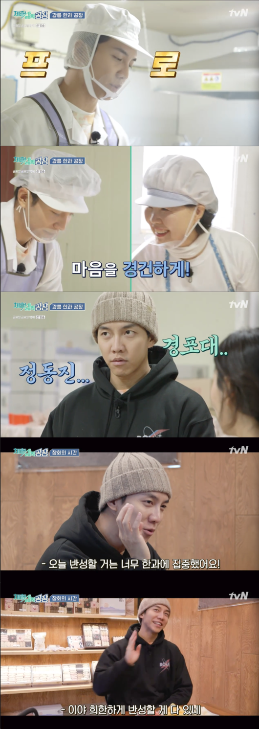 Lee Seung-gi and Eun Ji-won were Live Up to Your Name Entertainment geniuses in Friday Night.Lee Seung-gi, a factory of experiential life, headed to Hangu Village in Sacheon-myeon, Gangneung, in the second episode of tvN Friday night, which was broadcast on the 17th.I was insufficient due to the absence of philosophy, and I think my mind and body will be optimized if I come to work today, he said, recalling the Cocktail factory at the last time.Lee Seung-gi, who was in the busiest period of the New Year holidays, was anxious about the day off. But he was filled with love and expectations from his seniors as he ate the Hongsi that the employees had shared.The Hangu factory where he arrived was operated for four generations. His work was to fry oil and fried rice made of glutinous rice, to coat the foundation, to coat the old, to raise the name, and to pack.The rice cake started with the oil and was called to fry for a moment, but Lee Seung-gi heard the pin glass saying, I did not have a factory with Han.Some of the guys are off the hook. You dont like me, do you? Ill adapt soon. First time.Im more nervous than the year-end awards ceremony, he said.But when he was good, Lee Seung-gis confidence rose. I learned everything, and I know its ripe.I am proud of it. The three presidents even suggested that they work together.Then the foundation work. I had to cut it straight, but this was also bad at the beginning.Lee Seung-gi said, I am going to try to sing later, he said. I am going to rest because I have a hard time, but I have the pleasure and energy to get while working.The work of putting the grub on the consecrated confectionery was also successful. I focused on my work without talk with the godly mind of the consecration.Lee Seung-gi commented, Han and work are all concentration, and the employees repeatedly sent him a love call to work together.During lunchtime, Lee Seung-gi had dinner with the four presidents and couples. I was originally a badminton player, but since I was a family business, my parents had a hard time and I inherited it.I introduce Korean traditional medicine as a Korean macaroon, but I have to work for more than 30 days. I have more hands than macaroons. Last courier work: The delivery car was coming at 2 p.m., so Lee Seung-gi had to make a box and put the product in the shipping area for the remaining 45 minutes.Jung Dong-jins morning and Gyeongpos morning products were confusing, and Lee Seung-gi complained that he could not tie the ribbon.The box packaging was also tough and I made a mistake not to attach the shipping area.Im weak in this, he said. Im not very good at it, so Ive worked hard. Ive never known for a while that Korean traditional medicine is so careful.I often order Korean medicine and eat it for dessert. I learned about Han and ours, and I was fine with Han and dried it when I packed it. I overlooked the last of the service.He was beaten by 42 minutes, but he was defeated by a reverse. So far, he has lost two. Eun Ji-won of New Science Country and New Art Country also had hard carries.In the New Science Country section, we talked about the stars and space. Professor Kim Sang-wook said, There is a controversy about the size of the exact space.As the sun gets hotter, the solar system is getting bigger with warming, said Eun Ji-won, who said, warming is a matter of the earth.The Eunha observed in 2015 is a trillion. Each Eunha has 100 billion stars. One of them is the Sun. Voyager 2 exploration rockets.Were exploring at the end of the solar system. Were going to stop in five or six years.I put a metal LP on it. Ive got pictures of the Earth, languages, songs. I dont know what Aliens language is.I wonder if a smart alian could interpret it. Hello. I have a greeting.I was worried about what would happen if Alien had received all the information and had it, but I think it would be a role to leave our existence in Space when the Earths humanity disappeared.I dont want to describe Alien as an alien, Im sure its 100% alien, said Eun Ji-won, who said, but Im not sure its a alien life.You cant prove that you dont have it, said Professor Kim Sang-wook, while Eun Ji-won said, If you have water, you can buy it.Once Mercury is excluded, it is hot because it is close to the sun. Venus has an average temperature of over 400 degrees.Mars, the god of war, is also derived from it. Why is Mars red? I asked.Eun Ji-won said, Hwangtobang is famous. He gave Professor Kim Sang-wook a drop.But its Eun Ji-won, who is fascinated by Space. Space is Space. I want to name it as Silver if I have children.Jang Doyeon said, How is the second Eunhasu? And Eun Ji-won laughed at the response, The sewage is a little bit, I am a jijon.The New Art Country began immediately. The topic was stolen.Professor Yang Jung-moo asked, Who stole it? And Eun Ji-won answered Tom Cruise, making them navel those who listen from the beginning.The ingenious Eun Ji-wons answer was Live Up to Your Name.In 1911, Mona Lisa was actually missing from the Louvre. Professor Yang Jung-moo said, Mona Lisa is not bigger than I thought.He was caught in Italy Florence in two years. Italy was a thief, but he was originally a national hero because he brought it.He was released six months after being sentenced to one year.Munchs Scream was stolen in 1994, and even this was stolen in 2004 ten years later, when the thief wrote a note saying, Thank you for being poorly security.Eun Ji-won said, Is this class a way to steal?The dictator, Alois Hitler, was also a pro-Donanah of art. Professor Yang Jung-moo said, Alois Hitler took the Jewish property and took the painting.We took five million points from all over Europe, he said.Song Min-ho emphasized, What is theft? In the official question of Jang Doyeon, Do not steal, it is bad.Eun Ji-won asked Jang Doyeon and he hesitated to answer, saying, You should not answer today ~ I should not answer.Friday night