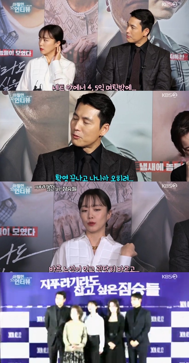 Jung Woo-sung, a beast who wants to catch even straw, conveyed infinite trust and fanfare toward Jeon Do-yeon.In the Dizzy Interview section of KBS2s entertainment program, Movie Is Good, which aired on the morning of the 18th, the filming of Actor Jeon Do-yeon, Jung Woo-sung, Shin Hyun-bin, and Jung Ga-ram, starring in the new film, Animals Wanting to Hold a Jeep (director Kim Yong-hoons production of BA Entertainment), was revealed.The beasts who want to catch even the straw is a crime scene of ordinary humans planning the worst of the worst to take the last chance of life, the money bag.I called the director to meet him on the screenplay, and I want to be with him, said Jeon Do-yeon, who said, I want to be with him.Jung Woo-sung said, I decided before I called. I should do it together.At the center was Jeon Do-yeon, he said, expressing infinite trust in Jeon Do-yeon.Jeon Do-yeon praised Jung Woo-sungs personality, saying, Jung Woo-sung is a very right person. He is full of humanity behind him.Jeon Do-yeon, Jung Woo-sung, Bae Sung-woo, Shin Hyun-bin, Jung Ga-ram and Yoon Yeo-jung were in the same breath.The domestic theater will be released in February.In addition, the introduction of Start, Acting Zero, Terminator: Dark Fate, 6 Underground, Find Me, and a brief plot were also noticed.