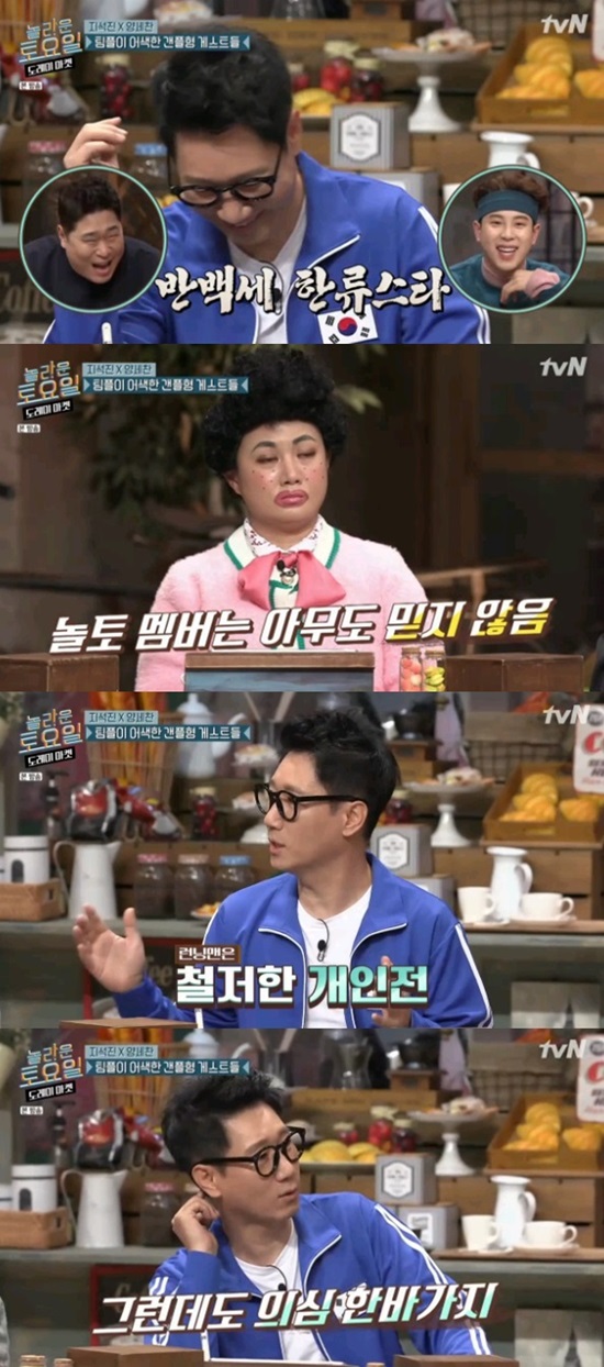 Ji Suk-jin has revealed the aftermath of his appearance on Running Man.On the 18th TVN entertainment Amazing Saturday - Doremi Market, comedian Ji Suk-jin and Yang Se-chan appeared as guests.On this day, DoReMi Market MCs described Ji Suk-jin as half-white Korean Wave star.Ji Suk-jin, who was embarrassed, said, I keep doubting Running Man for 10 years. I do not believe the DoReMi Market members today.Running Man is a solo exhibition, and I suspect it is a team exhibition, but I think it is a Spy planted by the production team.DoReMi Market is broadcast every Saturday at 7:40 pm.Photo = TVN broadcast screen