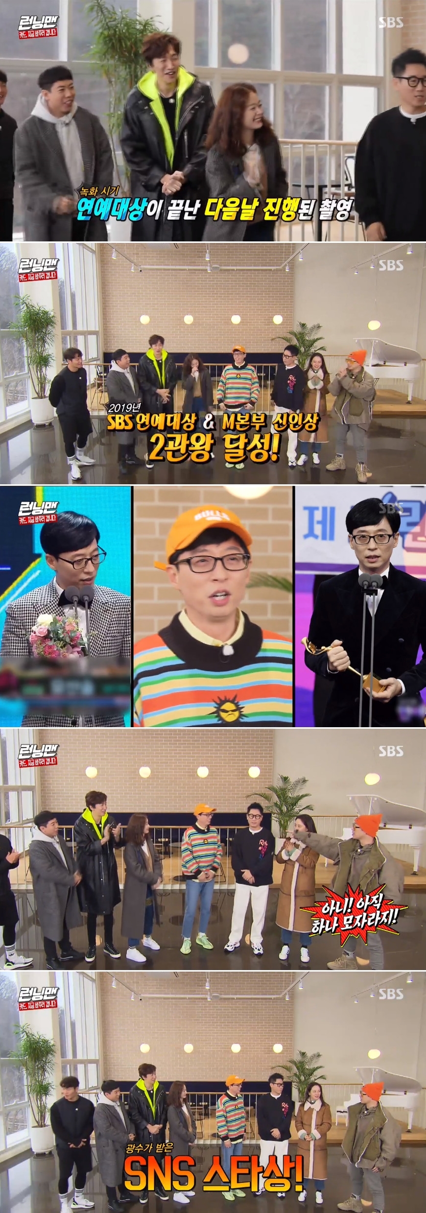 Seoul = = Running Man Yoo Jae-Suk expressed his feelings of achieving the Entertainment Awards two gold medals.On SBS Running Man, which was broadcast on the afternoon of the 19th, Lee Ju-young, Park Chan-long, and Kang Han-na, appeared as guests in 2020.At the opening ceremony, the members applauded and applauded when Yoo Jae-Suk, who won the 2019 SBS Entertainment Awards Grand prize and MBC Rookie Award.Weve completed all the top line-ups, laughed Yoo Jae-Suk, who pointed to Lee Kwang-soo and said, Its still one short: SNS Star Award.Lee Kwang-soo won the SNS Star Award at the 2019 SBS Entertainment Awards.On the other hand, the second appearance on Running Man on the day showed a strange dance that was only on the shoulder.Especially, the members of the Kim Shin-rok added a smile without forgetting the expression of the members.
