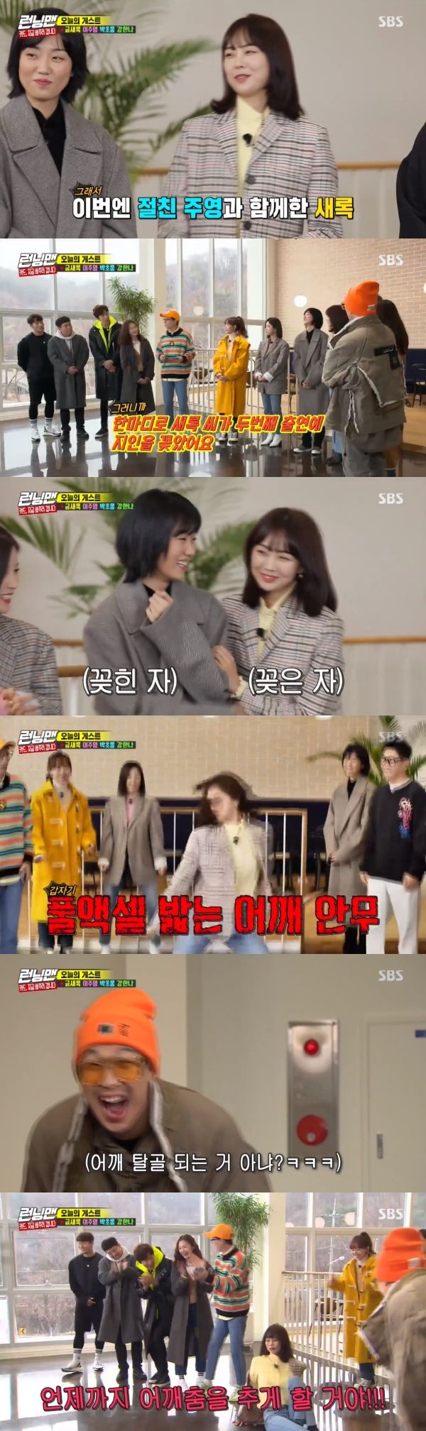 Keum Sae-rok presented shoulder danceOn SBS Running Man broadcasted on the 19th, Keum Sae-rok showed a dance performance with Lee Ju-young as a guest.On the day of the broadcast, Keum Sae-rok introduced Lee Ju-young as Believer.I was nervous and nervous, he said. I told him I wanted to come out with my close Sister this time.Yoo Jae-Suk said, In a word, Mr. Sarok has put his acquaintance in his second appearance, and the members added, It is influential.Ji Suk-jin said, I barely survive.Keum Sae-rok said, I came to Moon Seok-hyun, who is like a hot-blooded priest , for a day lesson. It is a dance that is only performed with my shoulders.Ive done well before, its an Actor and a dance to my Dancing Nine brother, Yoo Jae-Suk added.On the dance of Keum Sae-rok, the members laughed, saying, It is good expression, I made it, I use a lot of shoulders.