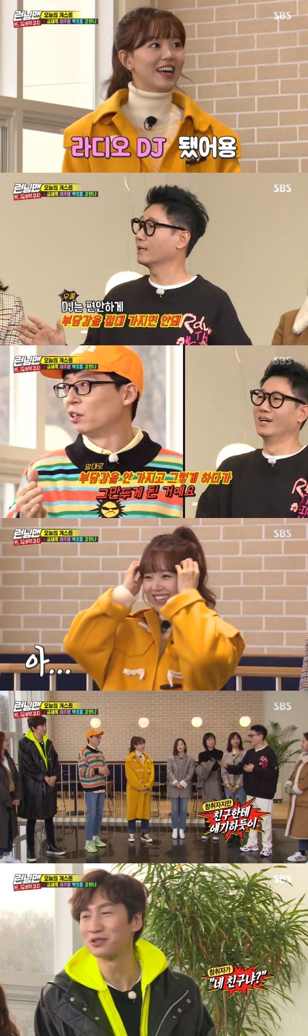 Kang Han-Na has become a Radio DJ, the report said.On SBS Running Man broadcast on the 19th, Ji Suk-jin advised guest Kang Han-Na as a DJ senior as a radi.On this day, guest Kang Han-Na announced that KBS Cool FM Raise Volume DJ.Watching, Ji Suk-jin advised Kang Han-Na: DJ should never be comfortable, never burdened.Yoo Jae-Suk added to Ji Suk-jin, My brother did not feel burdened and then quit. Kim Jong-guk said, There should be a burden.Without giving in, Ji Suk-jin continued his advice, Like talking to Friend, like talking to your sister.Yoo Jae-Suk added jokingly, So I got scolded, not Friend, but because I talked like Friend, and the members laughed.On the other hand, guest Park Chan-long showed a side protrusion with one hand on the floor, and the members admiration continued.