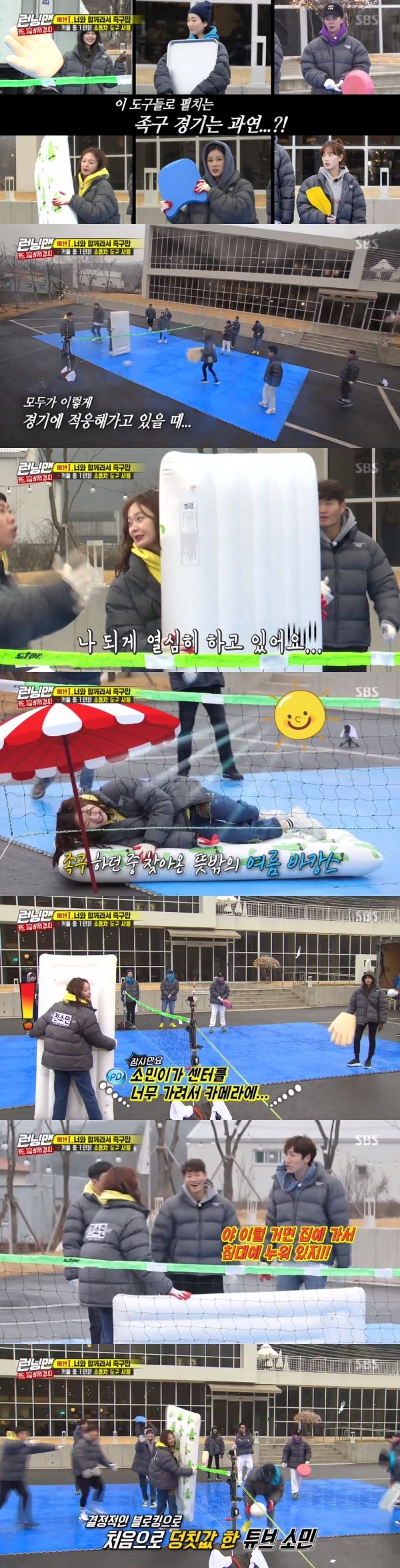 Members were left laughing at Jokgu Kyonggi of Jeon So-minOn SBS Running Man broadcasted on the 19th, members, guest Kang Han-Na, Kim Sang-rok, Park Cho-rong and Lee Ju-young played Jokgu.Prior to the Jokgu match, Kang Han-Na used No, Kangson model, and Park Cho-rong Kippan as tools.Jeon So-min laughed at the members by Choices Air France TubeThe fast-forward hit the ball with a hand model, and Ji Suk-jin looked at the tool and added, Serok is an ace. Kang Han-Na used a paddle to lift the ball.Im doing it, this is a stop dragon, explained Jeon So-min, holding a sizeable Air France Tube.Sommin does not even have a face, said Yoo Jae-Suk, who watched. Sommin has come on vacation.So, Jeon So-min lay on Tube, and Haha resumed the Jokgu match, saying, I can see the front now.However, the production team also said, Somin is too blind to the center, on the camera, and Jeon So-min and Tube were pushed back and laughed.In the resuming Jokgu match, Yoo Jae-Suk, who was avoiding the ball, showed a mask dance; Haha followed it, saying it was Bongsan mask dance.Yoo Jae-Suk then walked out with a shoulder dance, and Lee Kwang-soo laughed, saying, I used my shoulder once and was kicked out.Kang Han-Na, who had a row in the subsequent Kyonggi, showed a strong spike, and Jeon So-min, who joined again, succeeded in blocking with Tube and led the victory.Meanwhile, during the mission to avoid water balloons, Kang Han-Na was seen as a water balloon collector; after the mission ended, Kang Han-Na was a lot hit with a soaking look.I thought someone was hitting the back with a river punch. 