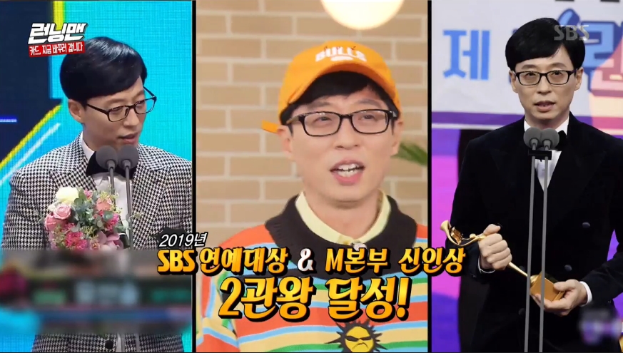 On the afternoon of the 19th, SBS entertainment program Running Man, Yoo Jae-Suk said, I did not expect it, but I received the Rookie award.I finally completed the lineup of all the tops, he said.Earlier, Yoo Jae-Suk received the Grand prize at the 2019 SBS Entertainment Grand prize and the Rookie Award for Rookie at the 2019 MBC Entertainment Grand prize.He made his debut as a trot singer heritage slough through MBC What do you do when you play? And solved the Rookie award that he did not receive for 29 years.