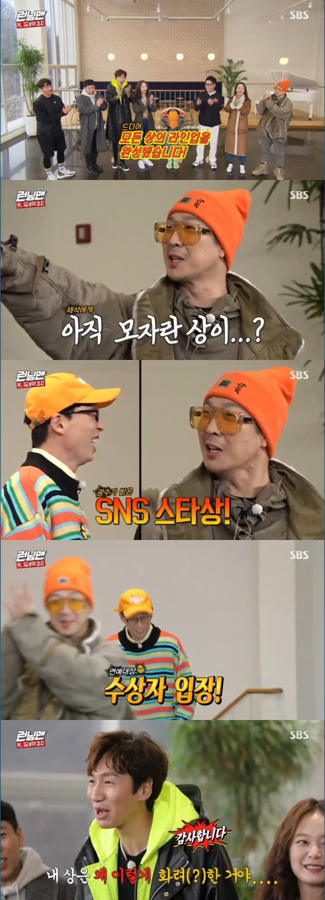 Yoo Jae-Suk delivered his impressions of sweeping the year-end awards ceremony.Kookmin MC Yoo Jae-Suk announced his feelings on the SBS Running Man broadcast on January 19th, including SBS Entertainment Awards and MBC Entertainment Awards Rookie Award.The recording was held the day after the SBS Entertainment Awards.Yoo Jae-Suk, who appeared with applause, said, I did not expect it, but I finished all the lineups.Haha then mentioned the SNS star award Lee Kwang-soo received, saying, Is it still one thing? Yoo Jae-Suk said, I really want to have a prize.Its a clean-up award, he said, also a prize Lee Kwang-soo received.Lee Kwang-soo said, I am grateful for my first prize.The members also celebrated Kim Jong Kooks Grand Prize and Yang Se-chans Excellence Prize. Haha said, It was because Sechan was a little drunk at the party.Now I will do what my heart tells me to do. Yang Se-chan and Jeon So-mins love line were laughed.bak-beauty