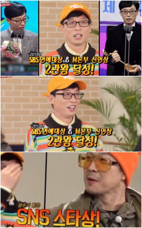 Comedian Yoo Jae-Suk laughed when he said, I finally finished the lineup.The SBS entertainment program Running Man, which was broadcast today (19th), was featured in Card, Im Going to Change Now featuring actors Kang Han-na, Geum Sae-rok, Park Cho-long and Lee Ju-young, and the members gathered together before the appearance of the guest to talk about the current situation.Yoo Jae-Suk, who received the Rookie Award at the end of last years SBS Entertainment Grand Prize and MBC Broadcasting Entertainment Grand Prize, appeared in the members era.I didnt expect it, but yesterday I won the Rookie Award, I finally finished all the top line-ups, he said, delighted.Haha then said: Its still one short.Its an SNS star award (which Lee Kwang-soo received), and Yoo Jae-Suk replied, I envy the popular star award, which somewhat embarrassed Lee Kwang-soo.Ji Suk-jin, who received the right awards at SBS Entertainment Grand Prize, said, Your GFriend cried and you did not cry.The GFriend of Yang Se-chan he mentioned is Jeon So-min, a love line opponent of Yang Se-chan in Running Man.Haha said, Yang Se-chan took off at the dinner party and said, Now I will do what my heart tells me.Meanwhile, according to the Korea Institute for Corporate Reputation, Yoo Jae-Suk ranked first in brand reputation in January 2020, an entertainment broadcasting company.SBS broadcast capture, DB